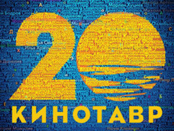 Раздача кинотавров и слонов