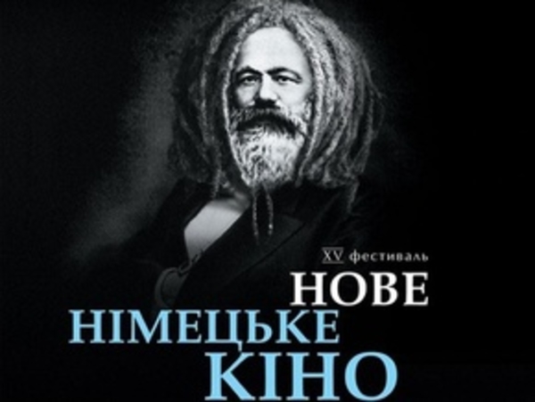 В Украине стартовал фестиваль немецкого кино