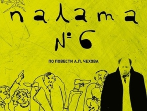 Палата №6 Шахназарова представит Россию на Оскаре