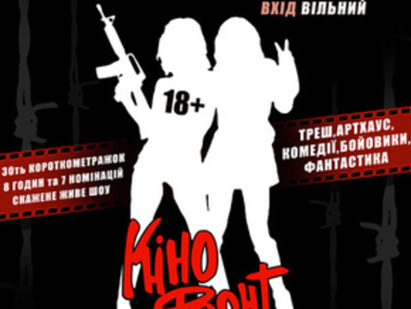 В Киеве пройдет фестиваль украинского аматорского кино