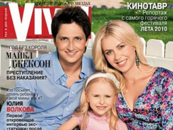 Александр Педан рассказал о дочке и жене