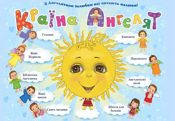 Презентовали первый журнал для незрячих детей