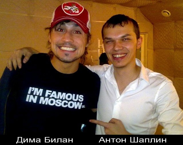 Дима Билан обидел человека