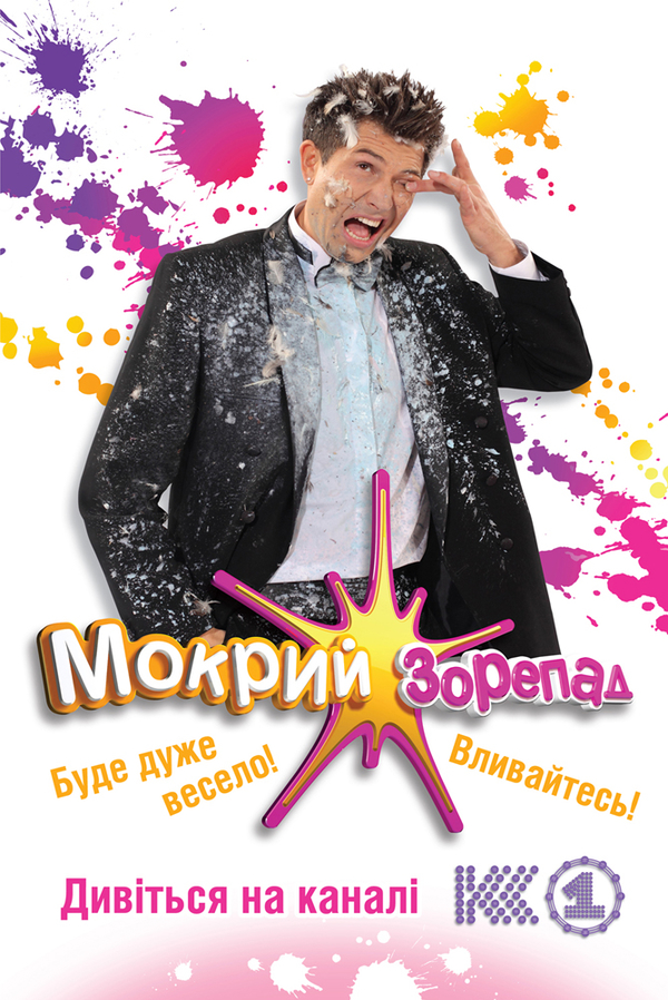 8 Марта стартует новое шоу