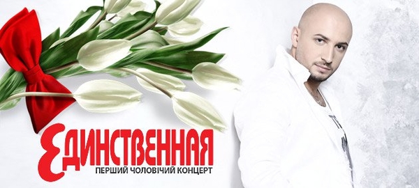 Итоги конкурса Единственная