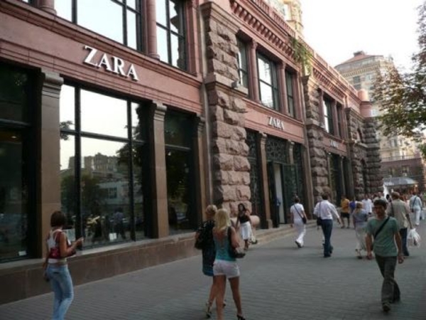 Зара/ Zara