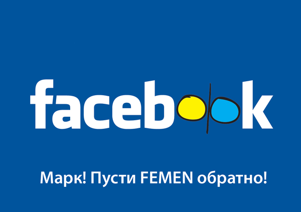 FEMEN просят Цукерберга вернуть их в Facebook