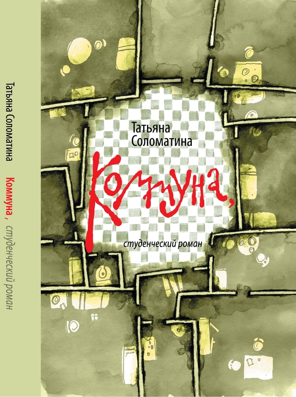 Романтика жизни от Татьяны Соломатиной