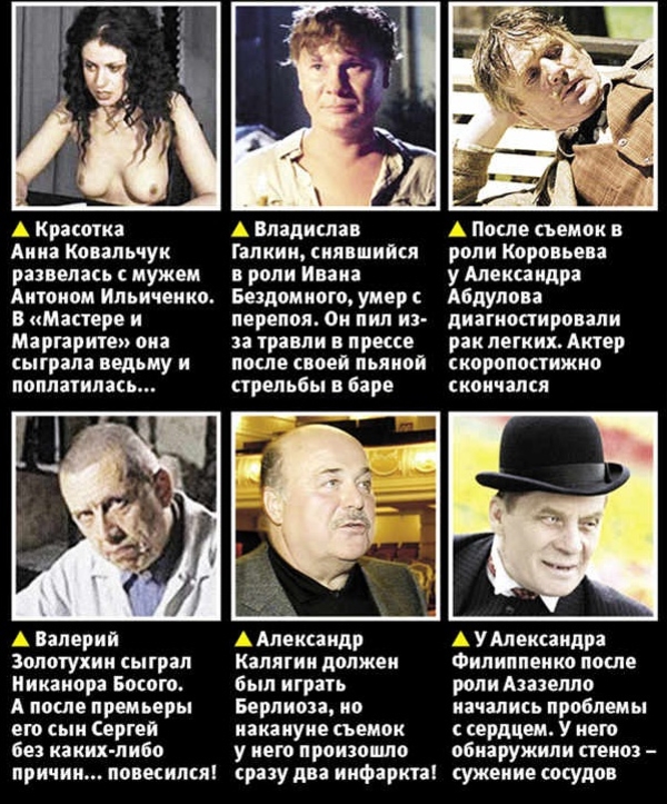 Козаков умер от проклятия