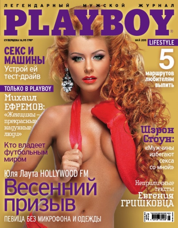 Украинская певица обнажилась для Playboy