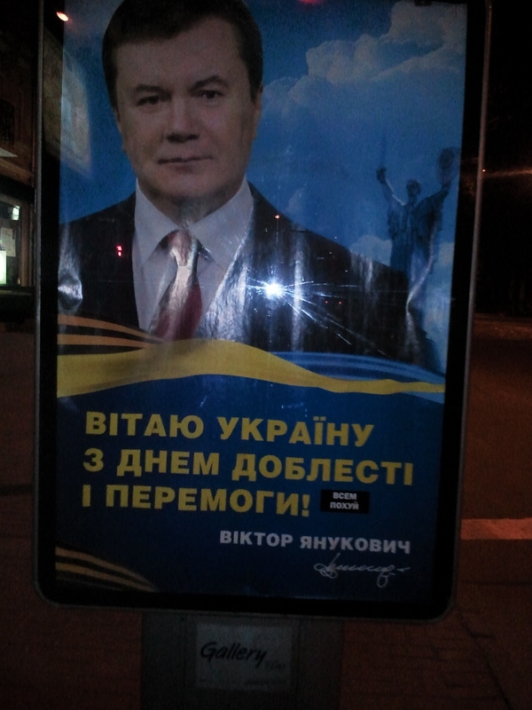 Украина: всем по*уй!