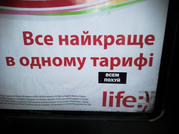 Украина: всем по*уй!