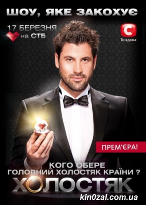 Холостяк: Как изменилась жизнь участниц после проекта?