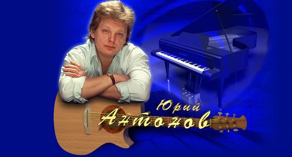 На выступлении Юрия Антонова в Юрмале пропал телесигнал