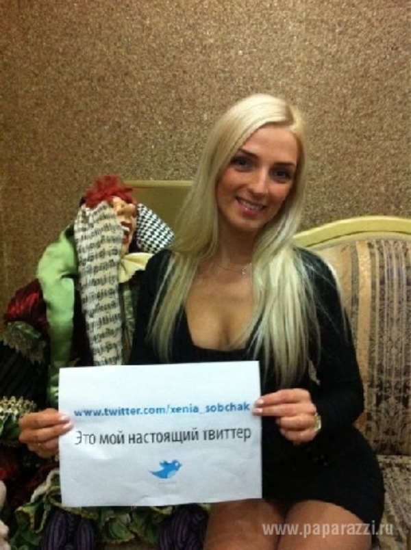 Ксения Собчак повеселила читателей в Твиттере новыми фото