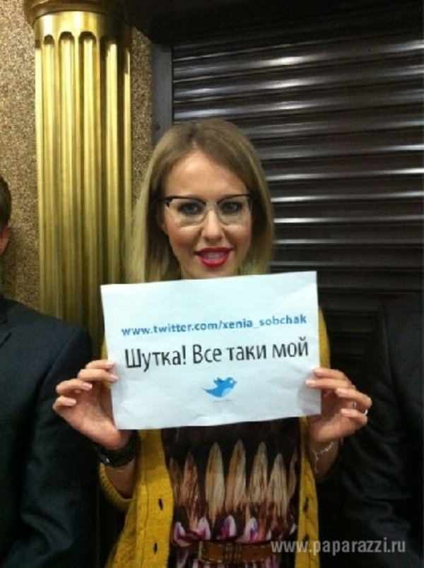 Ксения Собчак повеселила читателей в Твиттере новыми фото