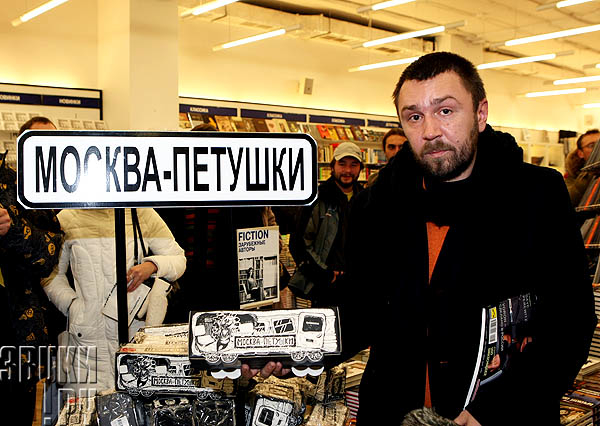 Сергей Шнуров снялся в пародийном сериале о реалити-шоу