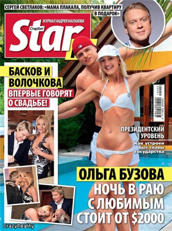 Новогодние каникулы ведущих Дома 2: Бузовой, Собчак, Бородиной