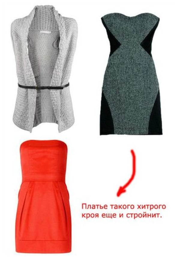 Четыре способа визуально удлинить ноги