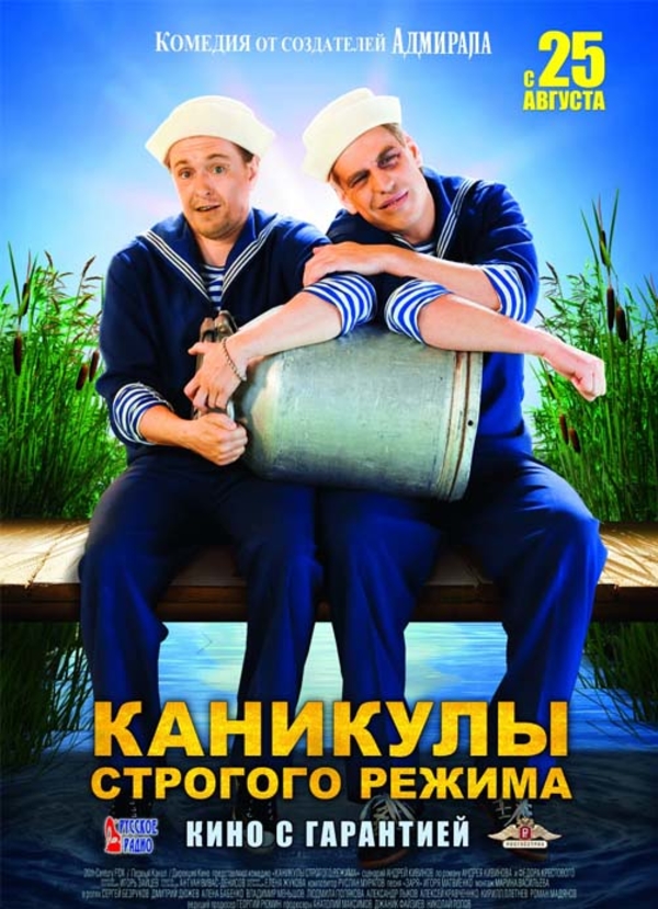 Сергей Безруков сыграл Дмитрия Дюжева новом фильме