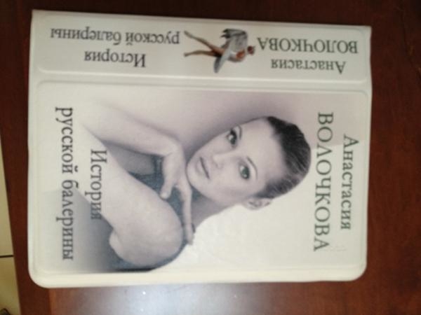 Басков пропустил день рождения Волочковой