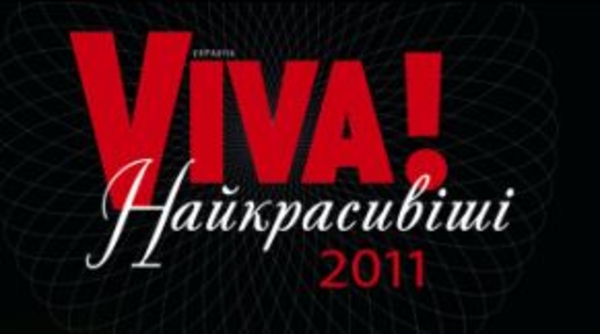 Viva!: Самые красивые звезды Украины готовы показать свое шоу