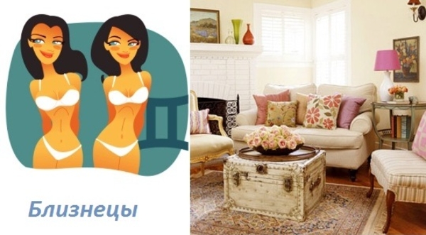 Интерьер по знаку Зодиака: Что подойдет Близнецам
