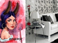 В каком интерьере будет комфортно Козерогам