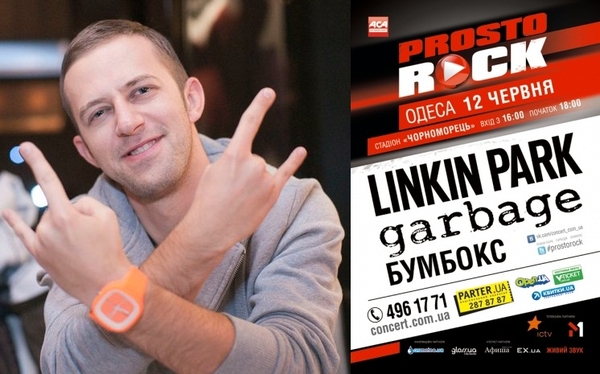Организатор ProstoRock рассказал все о выступлении Linkin Park в Одессе