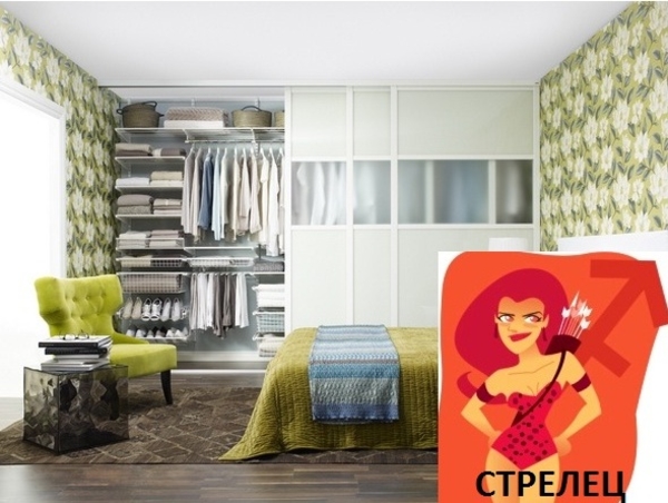 Зодиакальный интерьер: Четыре стены для Стрельца
