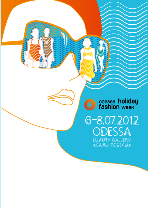 В Одессе пройдет Holiday Fashion Week