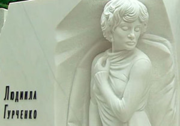 В Москве открыли памятник Людмиле Гурченко