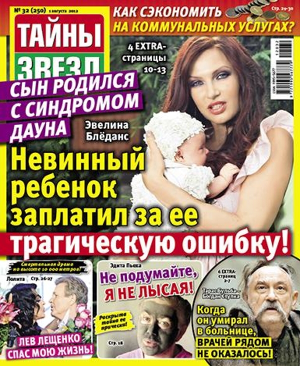 Эвелина Бледанс возмущена "грязным" заголовком о себе в журнале