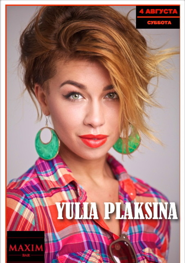 Х-фактор 3: Юлия Плаксина поразила своим голосом