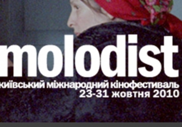 В Киеве открыли юбилейный кинофестиваль Молодость