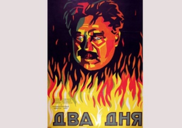 В Киеве покажут отреставрированный шедевр украинского немого кино