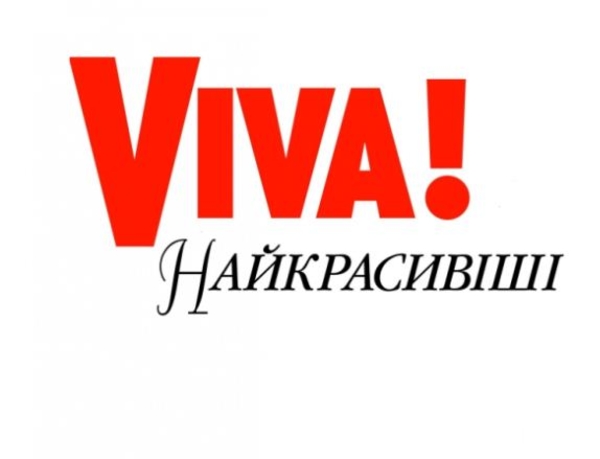 Голосование за номинантов Viva! Самые Красивые 2012! продлено