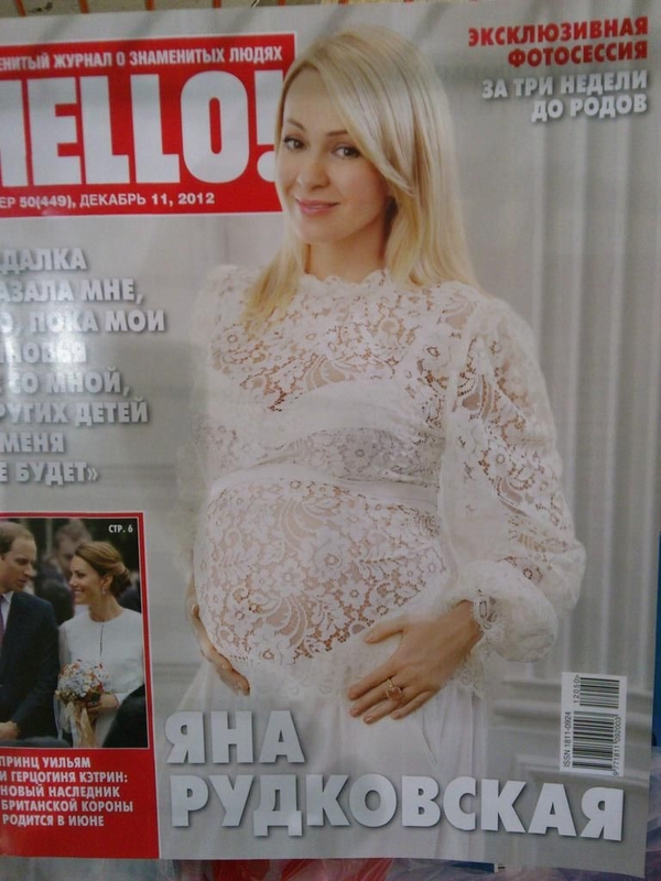 Беременная Яна Рудковская снялась для HELLO!