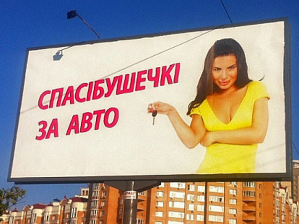 Самая известная украинская содержанка выходит замуж и гуляет девичник