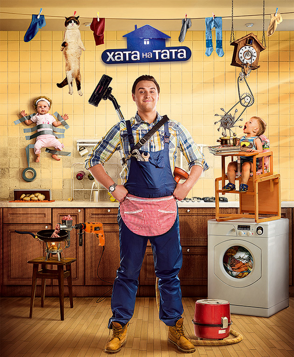 Участник проекта Хата на тата 2: Эти руки никогда не работали