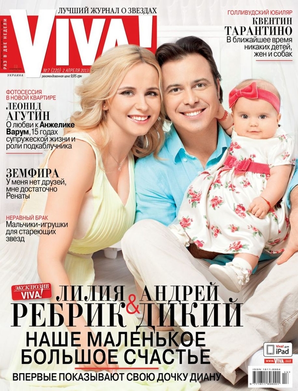 Телеведущая Лилия Ребрик: Я действительно учила текст во время схваток