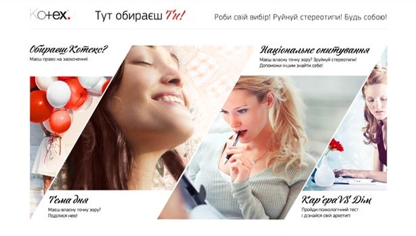 Твой выбор - это правильный выбор