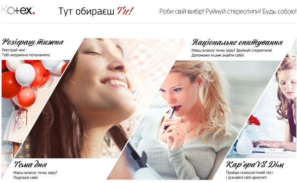 Твой выбор - это правильный выбор