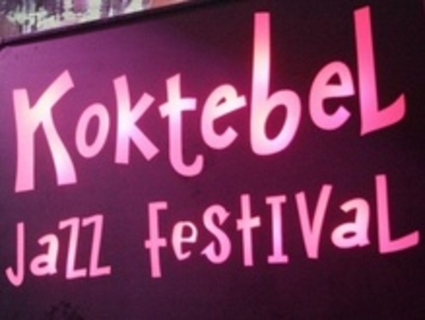 Программа фестиваля Джаз Коктебель 2008