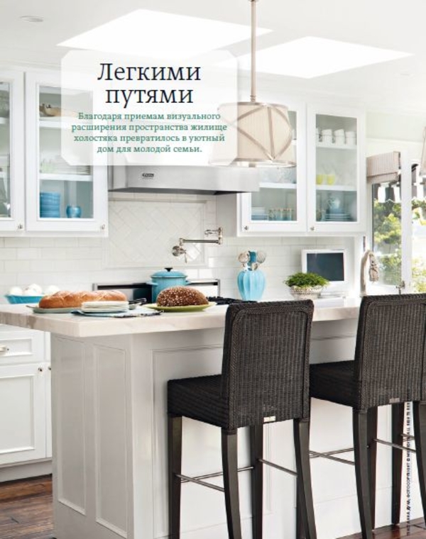 Легкими путями: из жилища холостяка в уютное жилье для семьи