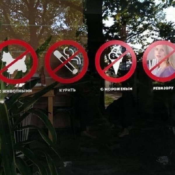 В ресторанах появились значки, запрещающие вход Ольге Фреймут