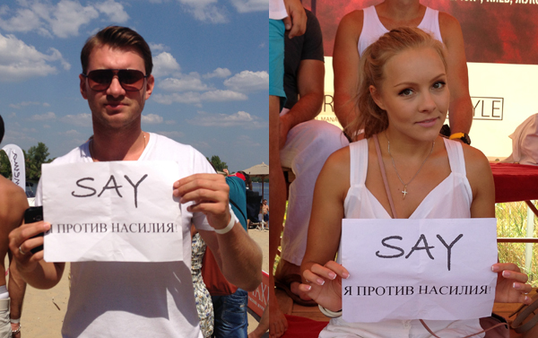 Украинские звезды презентуют проект против насилия SAY