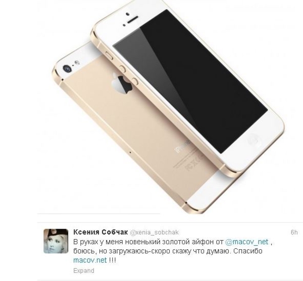 Звезды, которые успели купить iPhone 5S