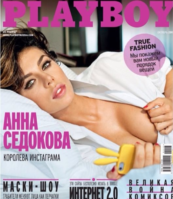 Анна Седокова снялась для Playboy