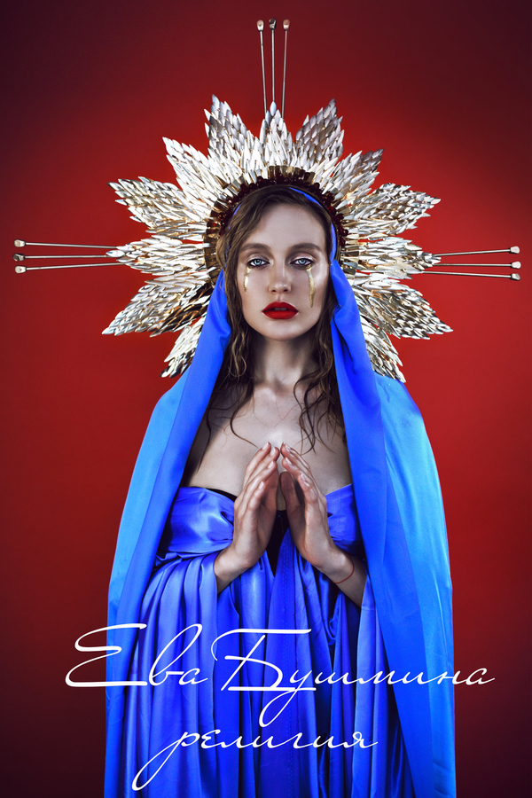 Экс-ВИА Гра Ева Бушмина предстала в образе святой (ФОТО)